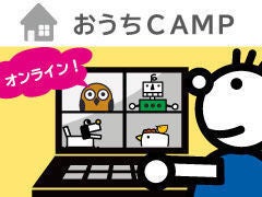 SCSK、小中学生向けオンラインワークショップを東京大学と共同開発