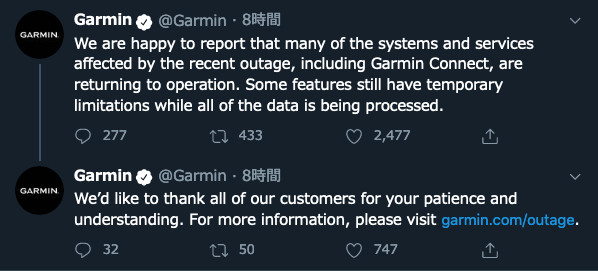 Garmin、2020年7月28日のつぶやき