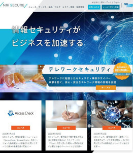 そのシステム、root権限は大丈夫ですか？特権IDの動画録画も可能になったソリューション