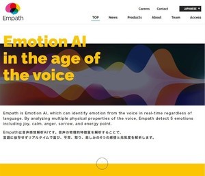 音声感情解析AIでトラブルやオペレーターのストレスを可視化