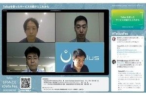 企業は衛星データをどのように活用していくのか？‐Tellusの可能性