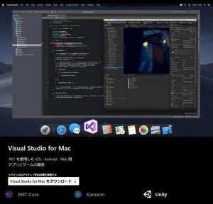Visual Studio 2019 for Mac version 8.7リリース - 単体テストの強化など