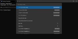 コマンドパレットが正式採用されたWindows Terminal