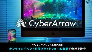 CA、オンラインイベント配信プラットフォーム事業子会社「CyberArrow」設立
