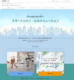 三菱電機 スマートシティ・ビルソリューション公式Webサイト
