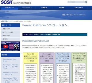 Microsoft Power Platformで構築の「汎用簡易ワークフロー」をOSS - Winテクノロジ