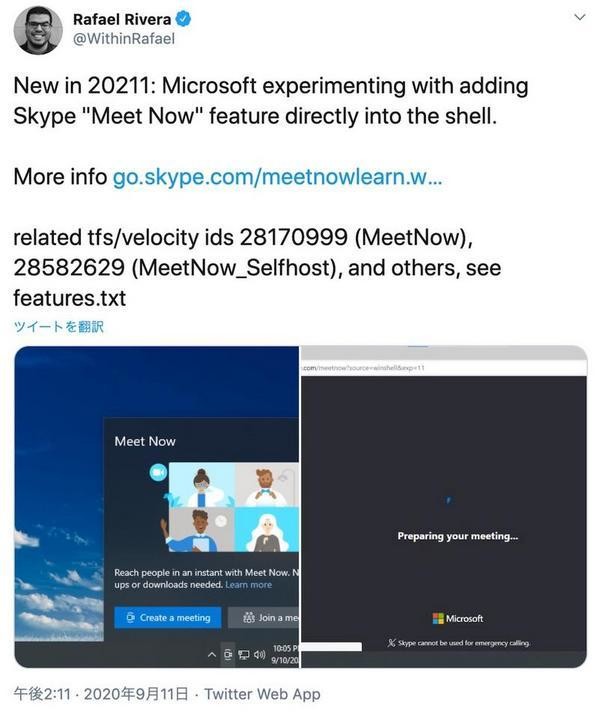 Build 20211での「今すぐ会議」機能に関するRafael Rivera氏の投稿