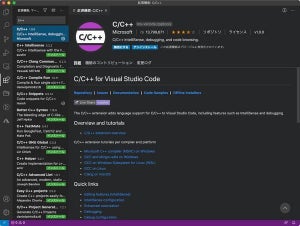 Visual Studio CodeのC/C++拡張機能がバージョン1.0に到達