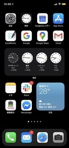 iOS 14登場、追加しすぎたアプリもAppライブラリでオート整理