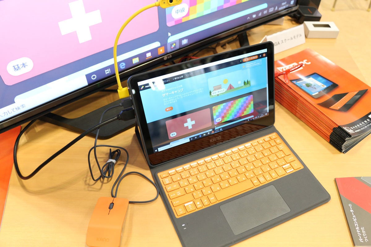 遊びながら学べる Gigaスクールに対応した Kano Pc を体験してみた Tech