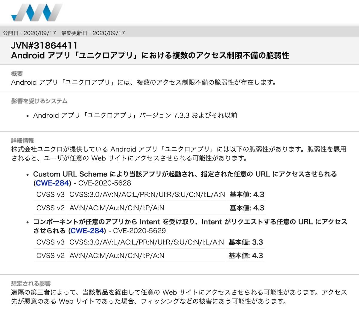 JVN#31864411: Android アプリ「ユニクロアプリ」における複数のアクセス制限不備の脆弱性