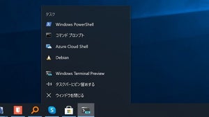 ジャンプリストやリンクをサポート「Windows Terminal Preview 1.4」