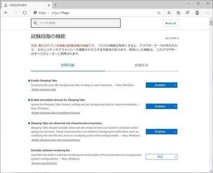 Microsoft Edge、開発中の「スリーピングタブ」でメモリ使用量を26%削減