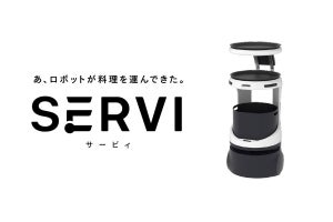 ソフトバンクロボティクス、飲食店向け配膳・運搬ロボット「SERVI」を発売