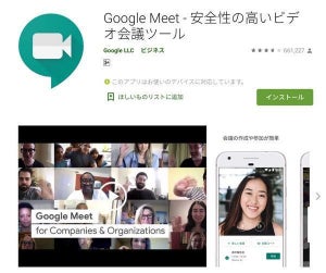 Google MeetのAndroid/iOS版、ノイズキャンセリング機能が利用可能に