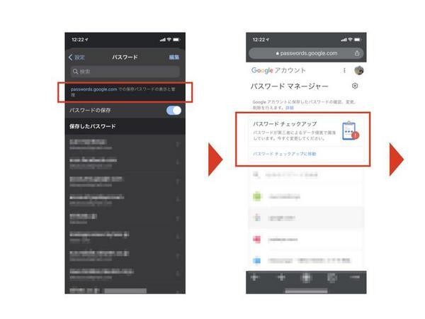 [設定]→[パスワード]のメニューからパスワードをチェック