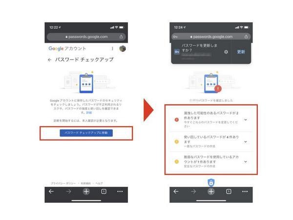 漏洩した可能性のあるパスワードを警告してくれる