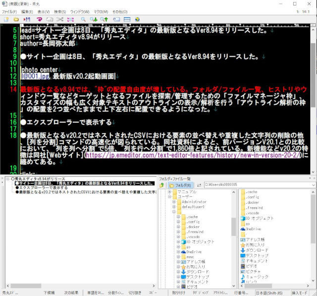 Ver8.94起動画面