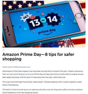 Amazonプライムデー狙う詐欺に注意、安全にAmazonを利用するには？