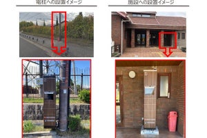 電柱を活用した非対面宅配サービスの実証実験 ‐ 京都府精華町