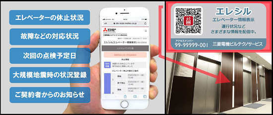 エレシル公式<a href="https://www.meltec.co.jp/products/ev/maintenance/eleshiru.html" target="_blank">Webサイト</a>