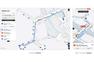 施設の屋内案内ソリューション「LocusLabs」をCTCが提供