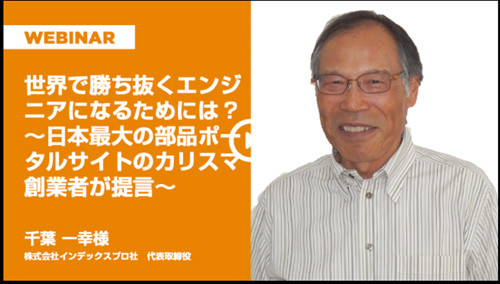  千葉氏の講演の様子