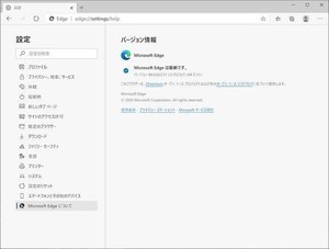 Microsoft Edge 86.0.622.51リリース、Chromiumベースの複数の脆弱性を修正