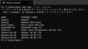 WSLにLinuxディストリビューションを自動インストールする簡単コマンドが追加