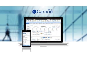 サイボウズ、パッケージ版「Garoon 5.5」をリリース