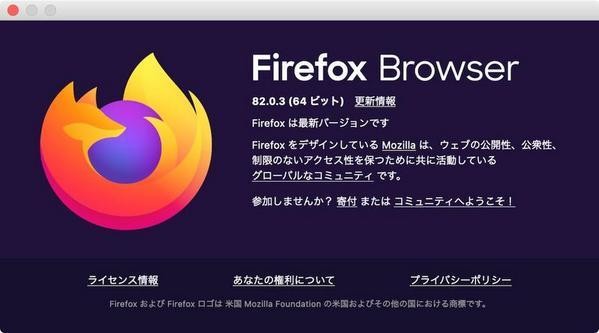 Firefox 82.0.3