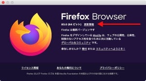FirefoxとThunderbirdに多数の脆弱性、アップデートを