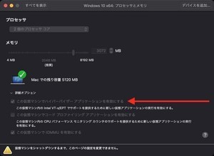 VMware Fusion 12.1公開 - ゲスト内仮想環境機能復活、macOS Big Sur対応