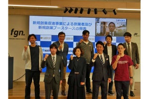 さくらインターネットが福岡のスタートアップ企業を支援