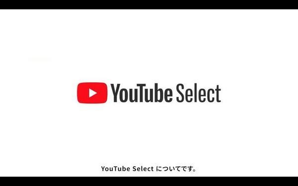 YouTube Select