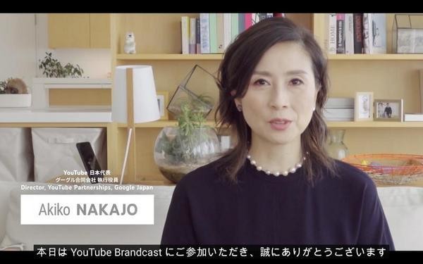 グーグル執行役員 YouTube日本代表 仲條亮子氏