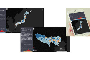 日立系、インフルエンザの流行状況をAI予測・情報配信するサービス