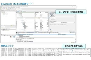 データハンドリング「RACCOON」最新版 - Oracle MySQL Database Serviceサポート