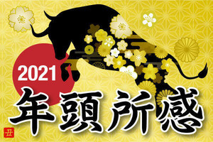 ブロックチェーンの貢献度が高まる1年に - BCCC 平野 代表理事