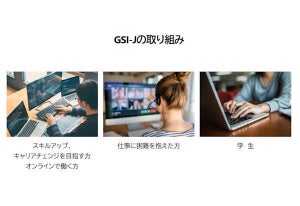 日本マイクロソフト、DXの人材育成に向けGSI-Jを開始