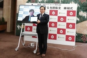 日本マイクロソフト×愛知県、県の行政施策に関わるDX推進に向けた包括協定