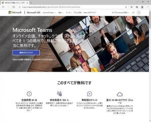 Microsoft Teams ショートカットキーまとめ（Windows・Mac・Linux）