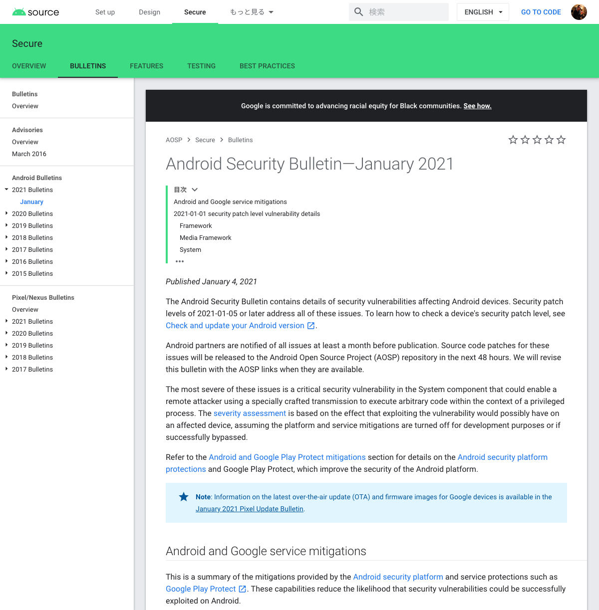 Android Security Bulletin—January 2021