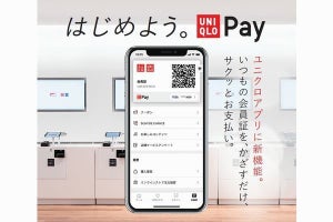 ユニクロがキャッシュレス決済市場に参入、「UNIQLO Pay」開始