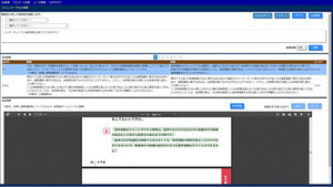 NEC、選挙事務における法令検索のAI実証を三重県で