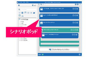 ノーコードエディターを搭載「WinActor Ver.7.2.0」 - NTTアドバンステクノロジ