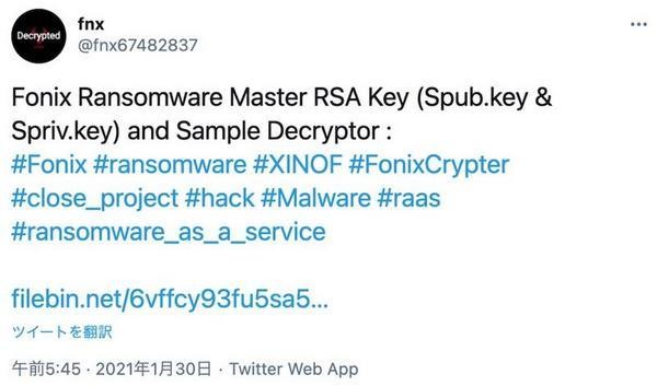 FonixCrypterオペレーターによるTwitter投稿