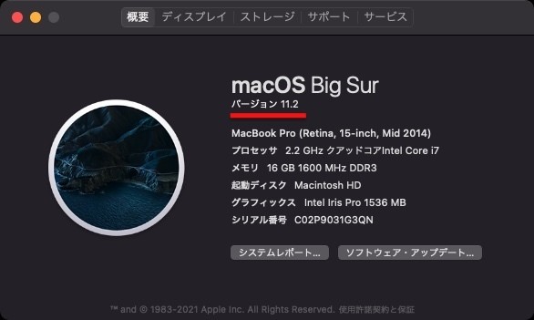 2月アップデートを適用したmacOS Big Sur 11.2