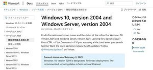 Microsoft、Windows 10 version 2004のステータスを「広範な展開」に変更