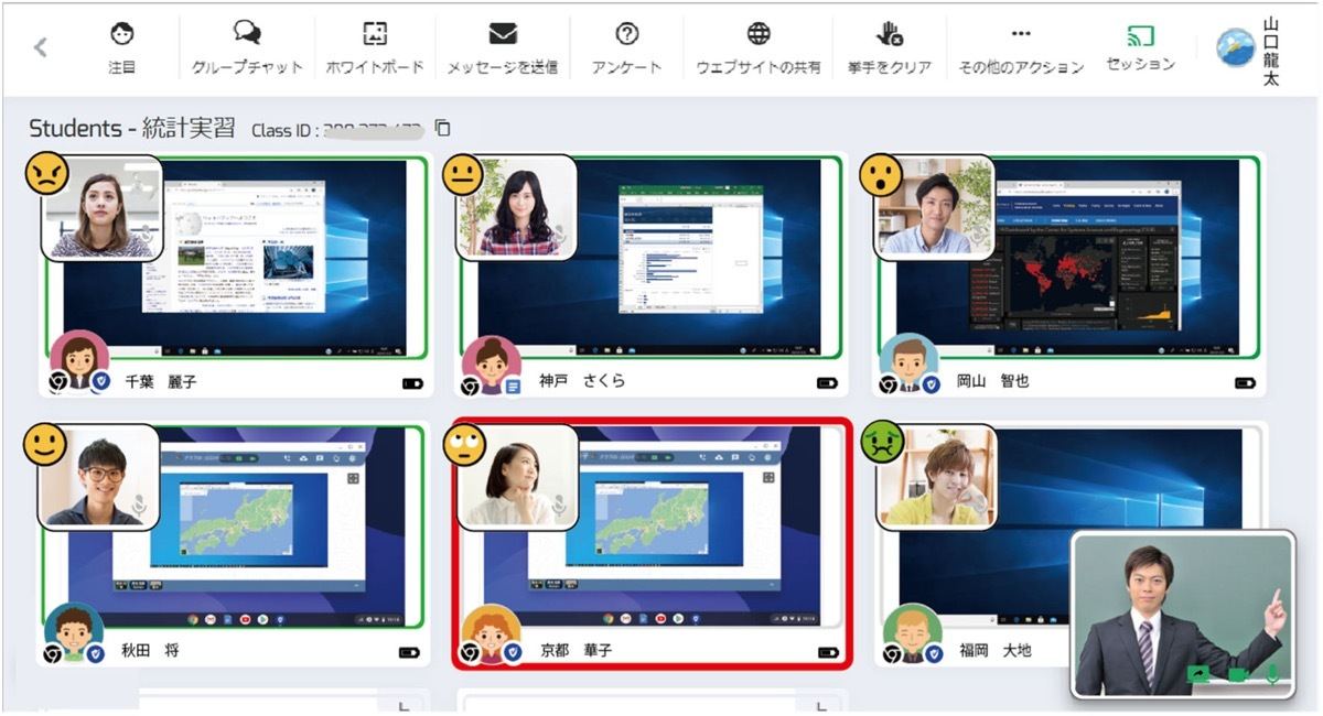 TeacherView 先生画面の例